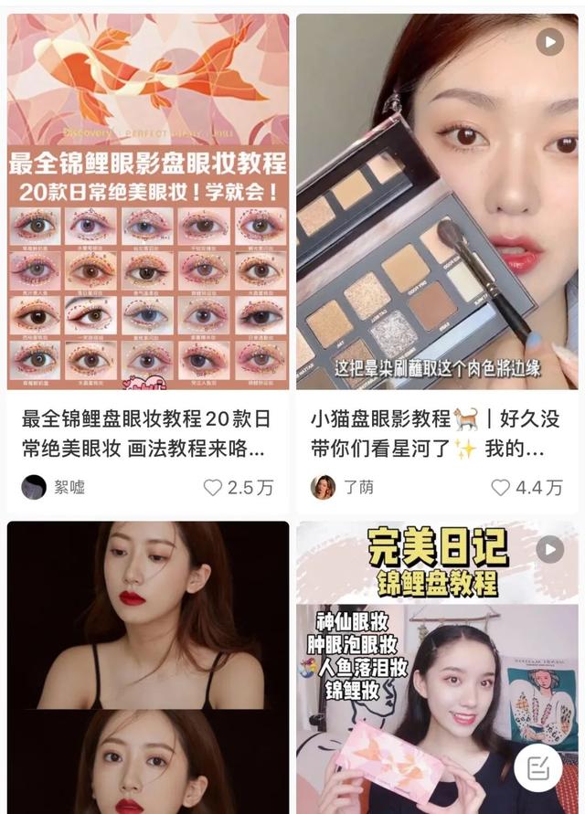 小红书品牌营销(一):拆解了小红书500篇爆文,我们总结出这些套路——选对词-第6张图片-90博客网 小红书品牌营销(一):拆解了小红书500篇爆文,我们总结出这些套路——选对词-第6张图片-90博客网