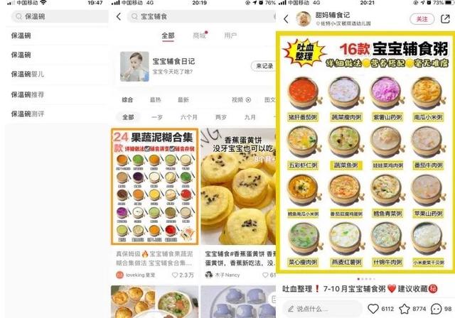 小红书品牌营销(一):拆解了小红书500篇爆文,我们总结出这些套路——选对词-第9张图片-90博客网 小红书品牌营销(一):拆解了小红书500篇爆文,我们总结出这些套路——选对词-第9张图片-90博客网