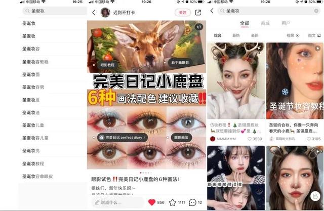 小红书品牌营销(一):拆解了小红书500篇爆文,我们总结出这些套路——选对词-第7张图片-90博客网 小红书品牌营销(一):拆解了小红书500篇爆文,我们总结出这些套路——选对词-第7张图片-90博客网