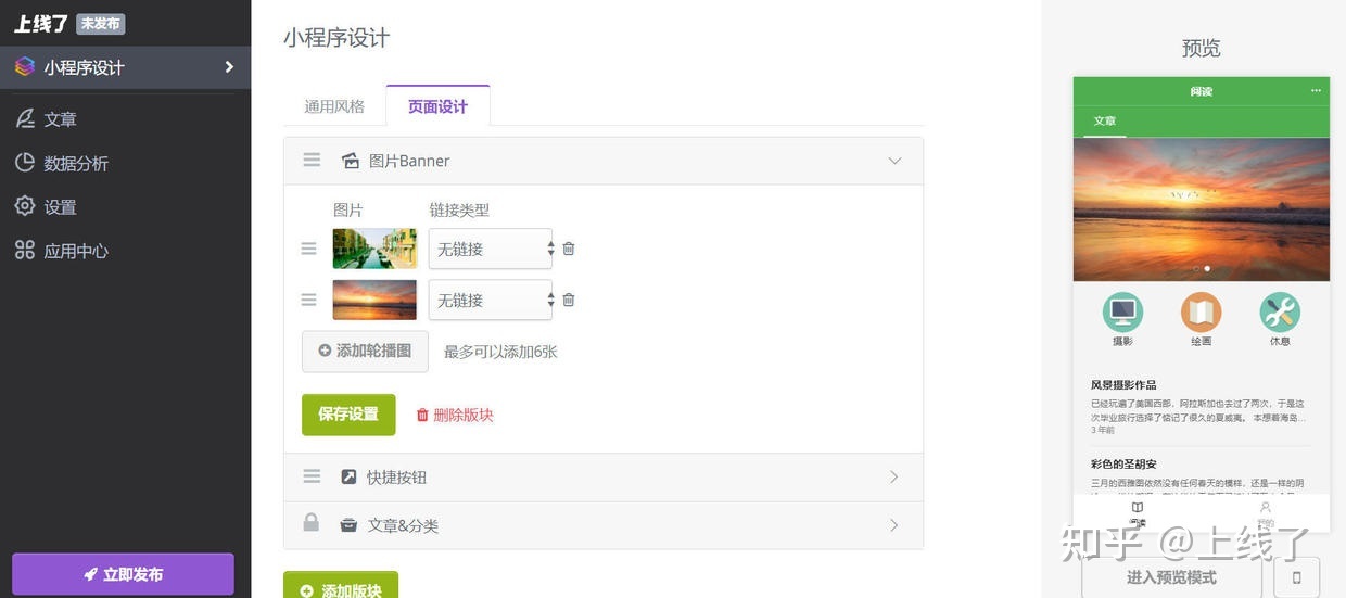 分享|微信购物小程序制作教程、免费个人小程序模板-第8张图片-90博客网 分享|微信购物小程序制作教程、免费个人小程序模板-第8张图片-90博客网