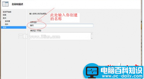 windows7下限制程序运行的妙招介绍-第4张图片-90博客网 windows7下限制程序运行的妙招介绍-第4张图片-90博客网