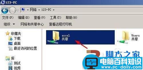 windows7共享失败的解决方法(图文教程)-第20张图片-90博客网