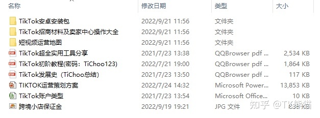 【干货】TikTok如何快速养号?(赠免费资料)-第1张图片-90博客网 【干货】TikTok如何快速养号?(赠免费资料)-第1张图片-90博客网