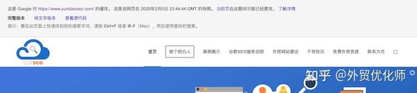 最强谷歌SEO入门教程：70个谷歌优化技巧-第11张图片-90博客网