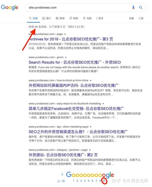 最强谷歌SEO入门教程：70个谷歌优化技巧-第13张图片-90博客网