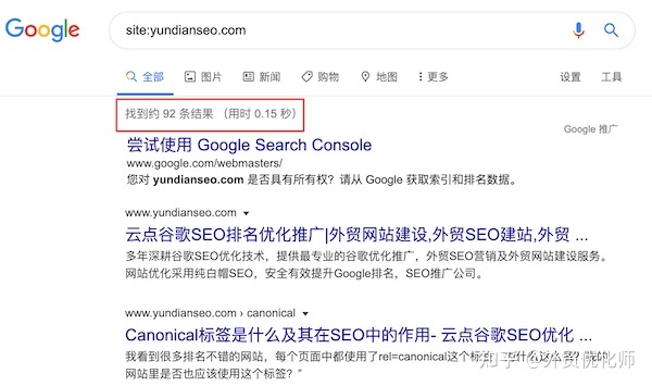 最强谷歌SEO入门教程：70个谷歌优化技巧-第12张图片-90博客网