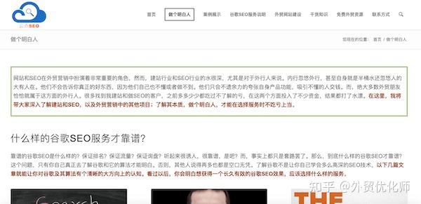 最强谷歌SEO入门教程：70个谷歌优化技巧-第7张图片-90博客网