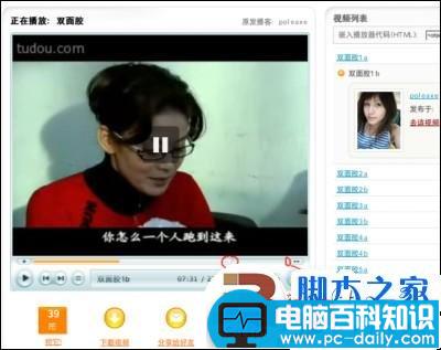 苹果mac下保存土豆视频的方法(图文教程)-第3张图片-90博客网