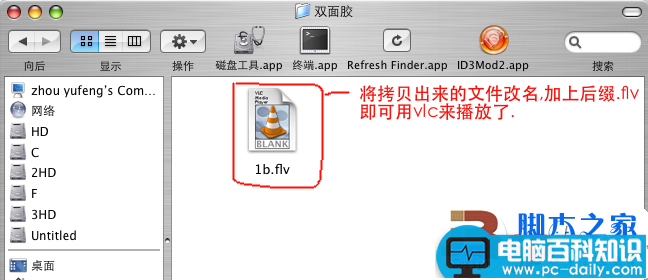 苹果mac下保存土豆视频的方法(图文教程)-第6张图片-90博客网
