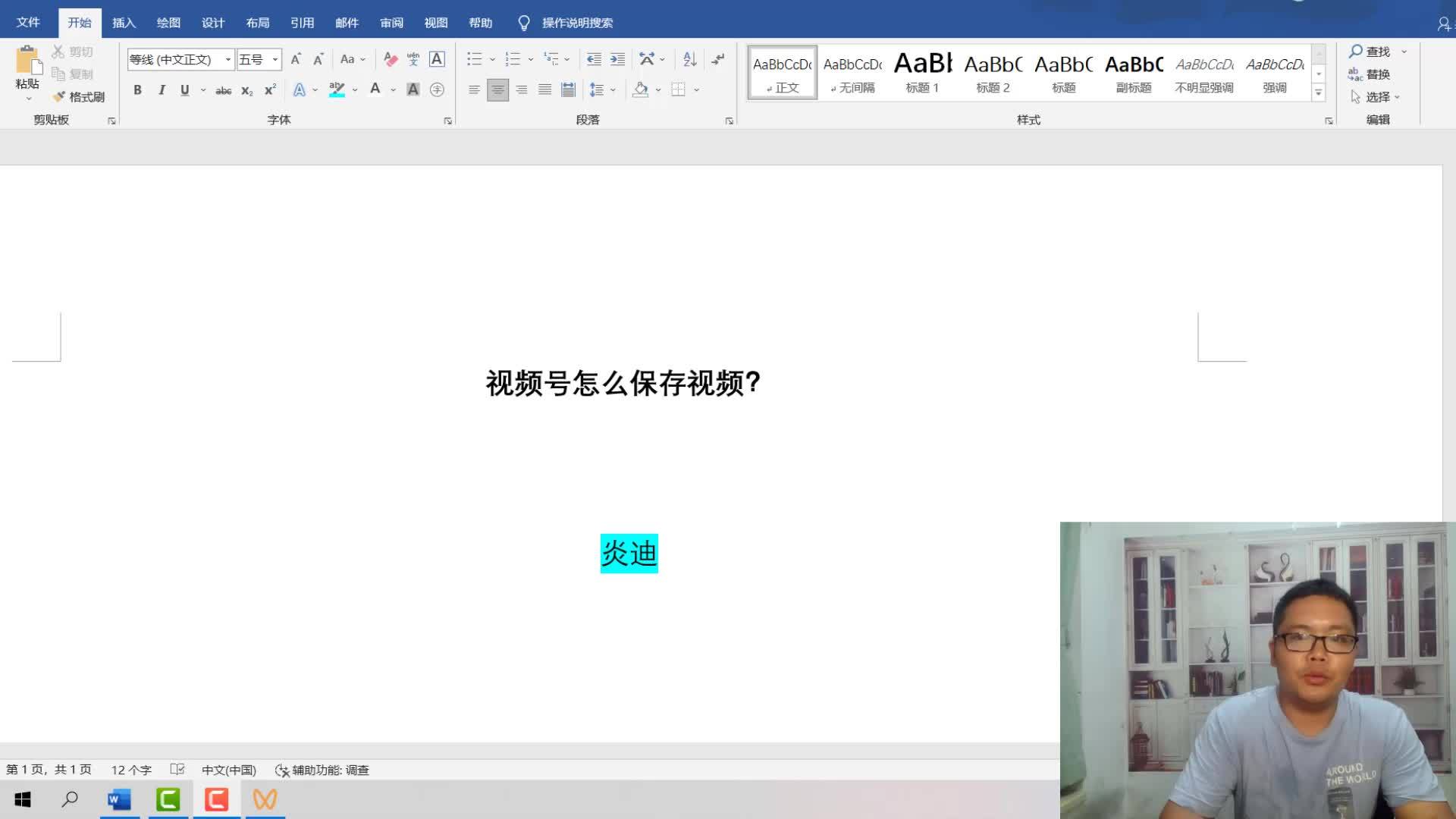 视频号怎么保存视频（简单3步）-第1张图片-90博客网