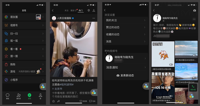 学习视频号，看完橙柚青这篇史上最全运营实操，你就是高手-第2张图片-90博客网