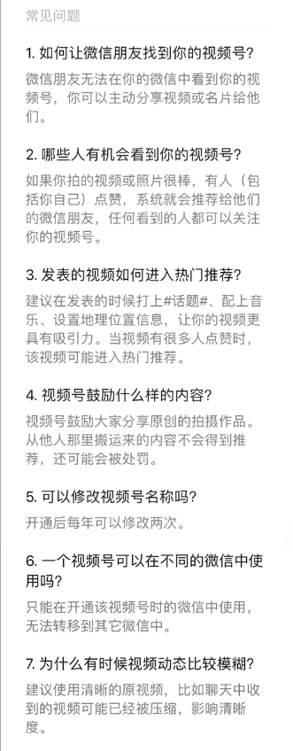 学习视频号，看完橙柚青这篇史上最全运营实操，你就是高手-第3张图片-90博客网