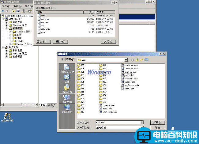 组策略禁用USB存储设备和禁用U盘软件在禁用USB存储工具孰胜孰劣-第1张图片-90博客网