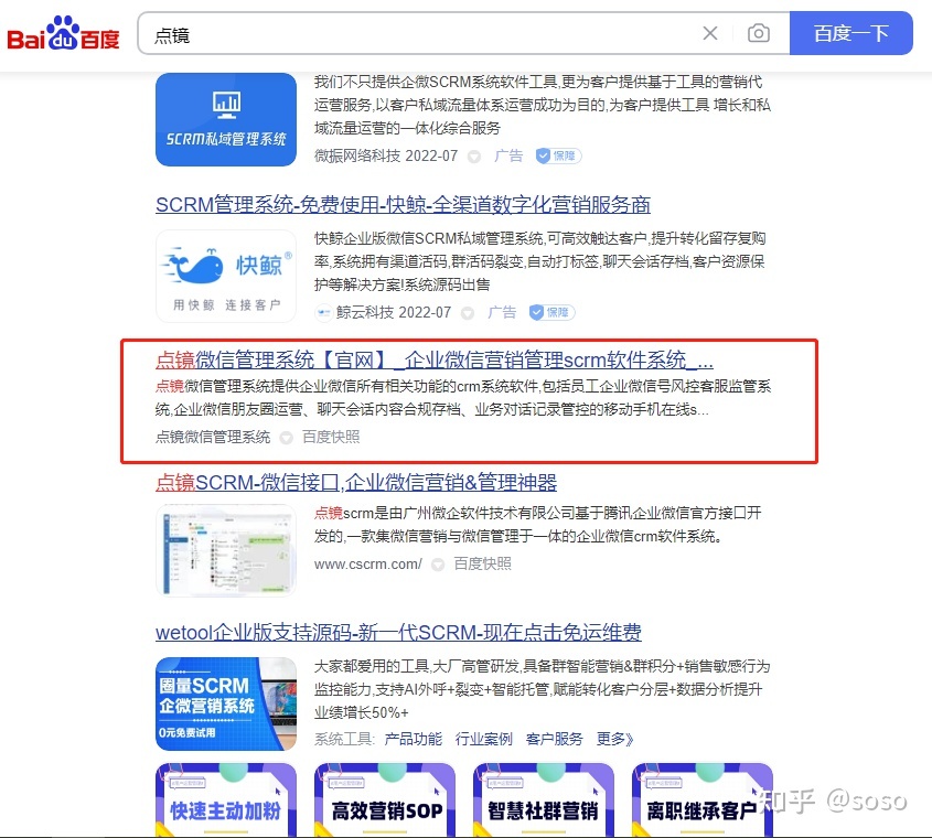 微信营销使用scrm管理系统-第2张图片-90博客网