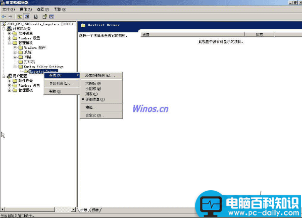 组策略禁用USB存储设备和禁用U盘软件在禁用USB存储工具孰胜孰劣-第2张图片-90博客网
