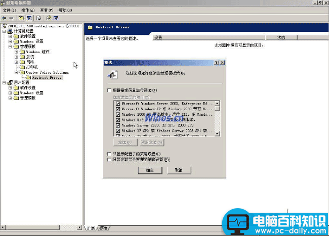 组策略禁用USB存储设备和禁用U盘软件在禁用USB存储工具孰胜孰劣-第3张图片-90博客网