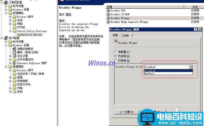 组策略禁用USB存储设备和禁用U盘软件在禁用USB存储工具孰胜孰劣-第5张图片-90博客网