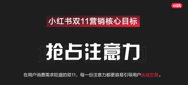 划重点！这份小红书官方营销攻略请收好-第2张图片-90博客网