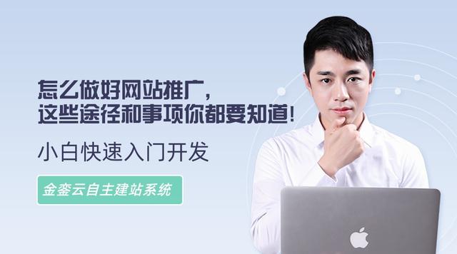 怎么做好网站推广，这些途径和事项你都要知道-第1张图片-90博客网