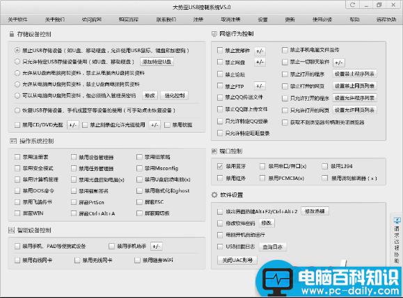 组策略禁用USB存储设备和禁用U盘软件在禁用USB存储工具孰胜孰劣-第6张图片-90博客网