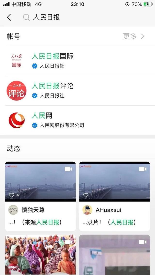 微信视频号功能及运营方法介绍-第4张图片-90博客网 微信视频号功能及运营方法介绍-第4张图片-90博客网
