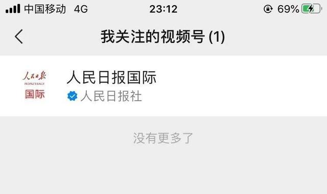 微信视频号功能及运营方法介绍-第5张图片-90博客网 微信视频号功能及运营方法介绍-第5张图片-90博客网