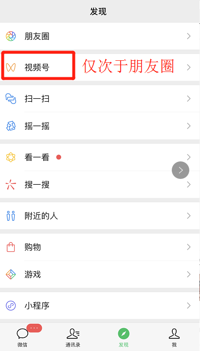微信视频号功能及运营方法介绍-第8张图片-90博客网 微信视频号功能及运营方法介绍-第8张图片-90博客网