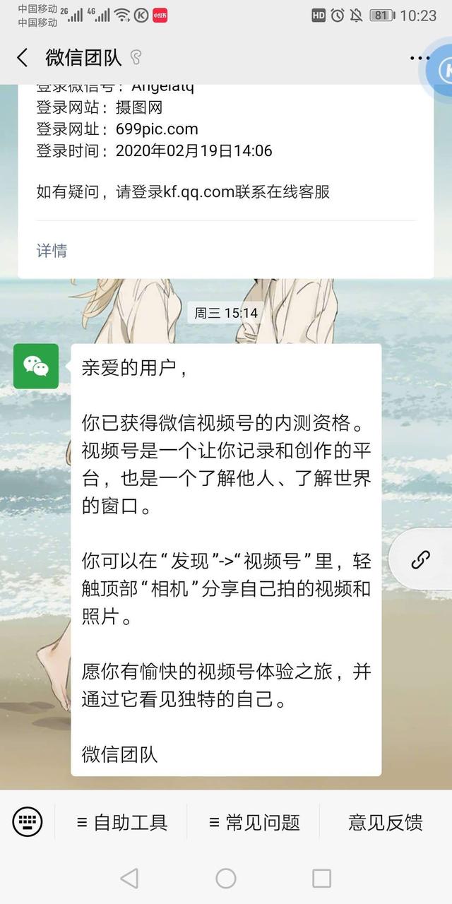 微信视频号功能及运营方法介绍-第10张图片-90博客网 微信视频号功能及运营方法介绍-第10张图片-90博客网