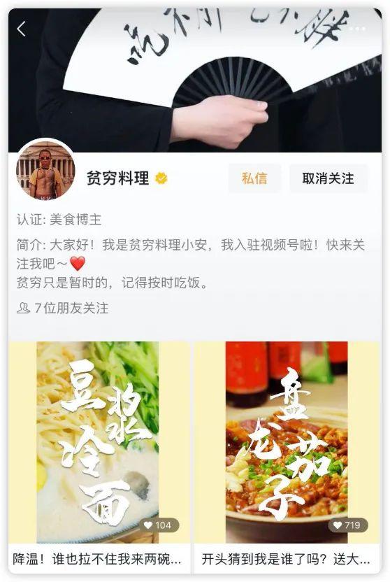 视频号如何涨粉到1万？能赚到钱吗？我们采访了6个万粉视频号-第7张图片-90博客网