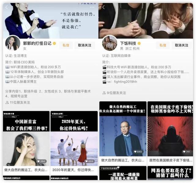 视频号如何涨粉到1万？能赚到钱吗？我们采访了6个万粉视频号-第3张图片-90博客网
