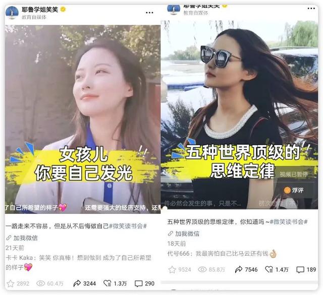 视频号如何涨粉到1万？能赚到钱吗？我们采访了6个万粉视频号-第12张图片-90博客网