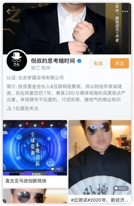 视频号如何涨粉到1万？能赚到钱吗？我们采访了6个万粉视频号-第9张图片-90博客网