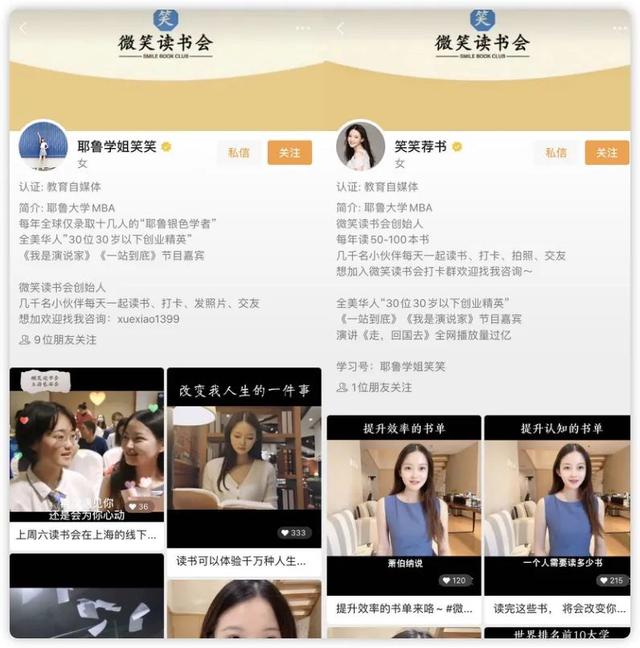 视频号如何涨粉到1万？能赚到钱吗？我们采访了6个万粉视频号-第11张图片-90博客网