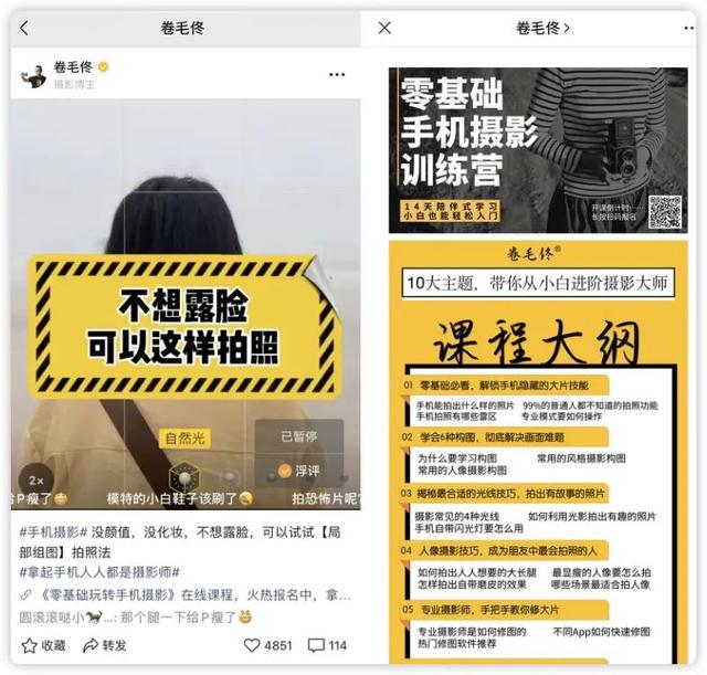 视频号如何涨粉到1万？能赚到钱吗？我们采访了6个万粉视频号-第19张图片-90博客网