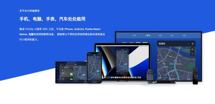小程序如何推动车载生态安全发展?-第2张图片-90博客网 小程序如何推动车载生态安全发展?-第2张图片-90博客网