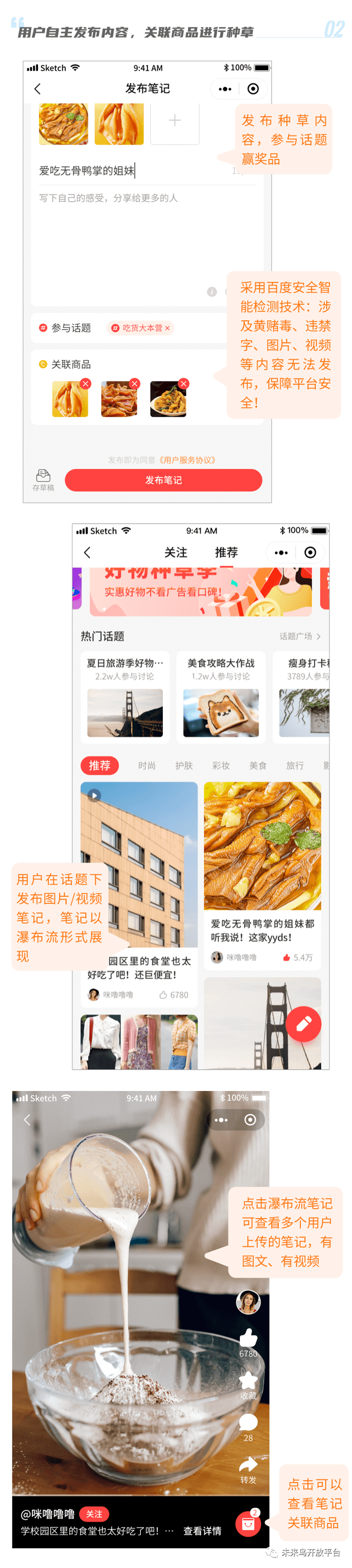「插件上新」种草社区！打造专属于你的“小红书”-第2张图片-90博客网