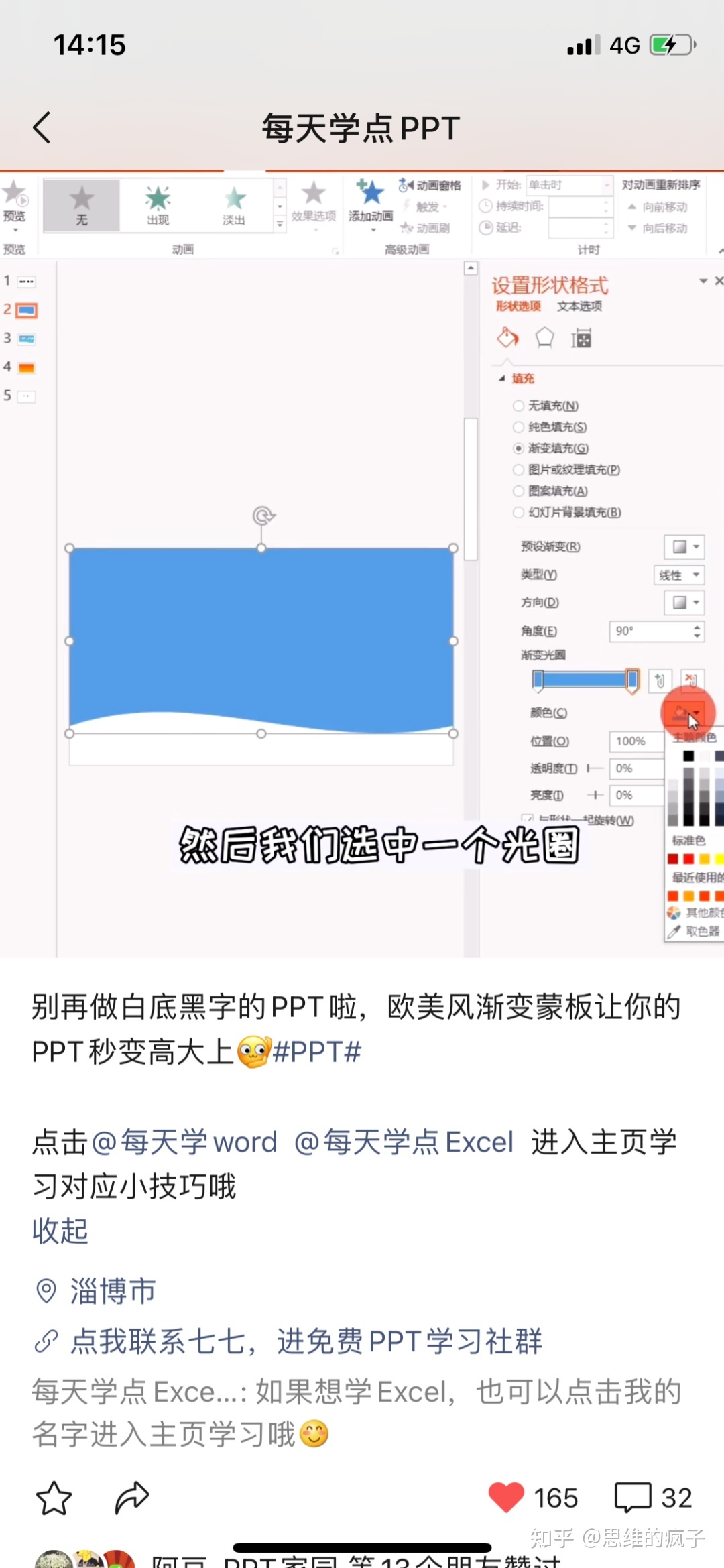 视频号引流的5种有效方法-第2张图片-90博客网 视频号引流的5种有效方法-第2张图片-90博客网