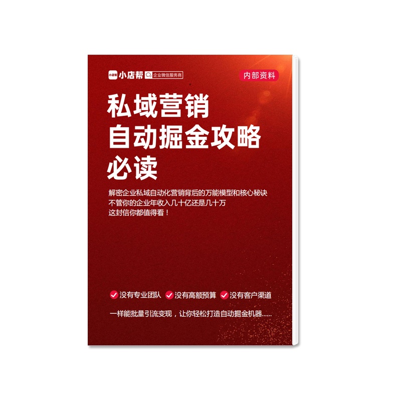 小程序商城必须掌握的推广引流方案-第1张图片-90博客网