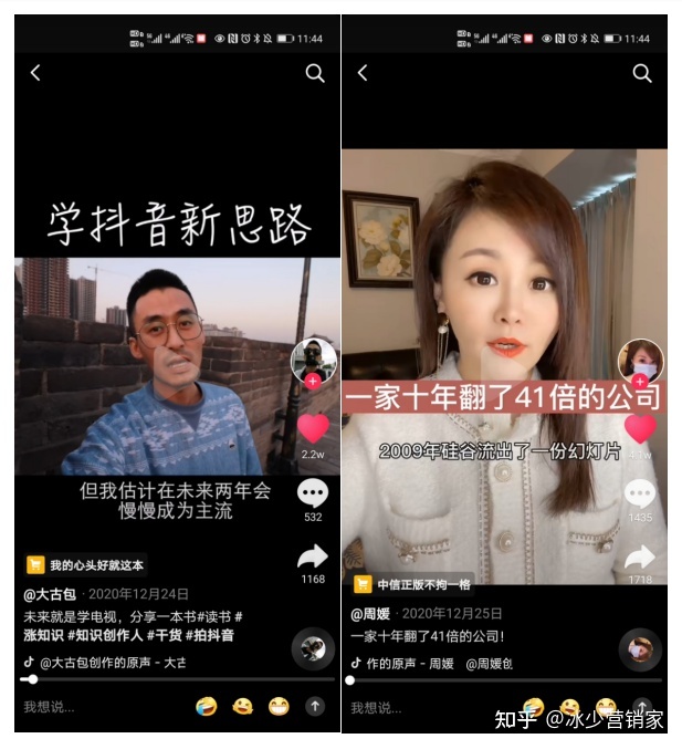揭秘：2021视频号怎么赚钱，10个轻松年入百万的新机会！-第3张图片-90博客网