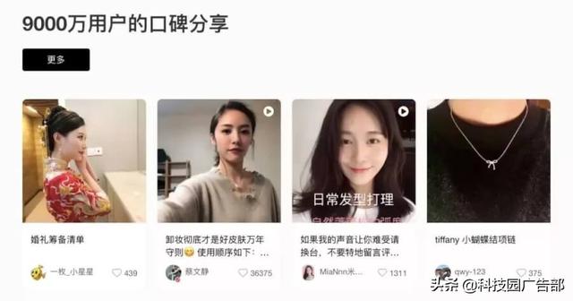 干货：小红书推广引流操作一览！-第2张图片-90博客网