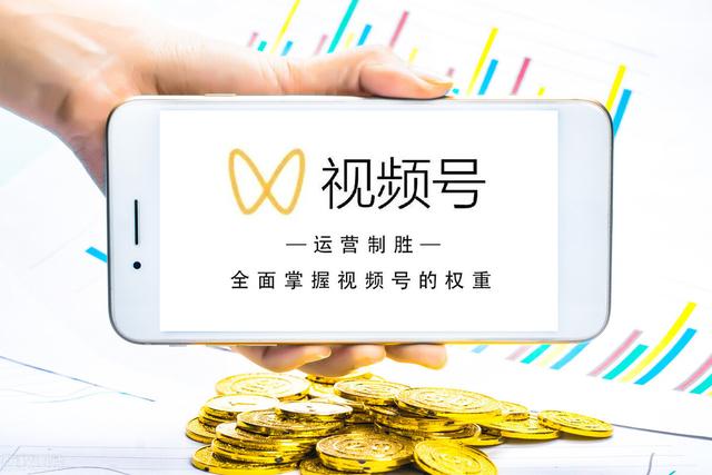 「干货」微信视频号怎么玩？深挖热门视频号背后的运营逻辑-第1张图片-90博客网