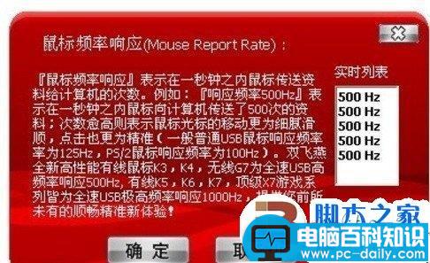 鼠标的好坏应该怎么看 鼠标响应数率知识-第1张图片-90博客网 鼠标的好坏应该怎么看 鼠标响应数率知识-第1张图片-90博客网