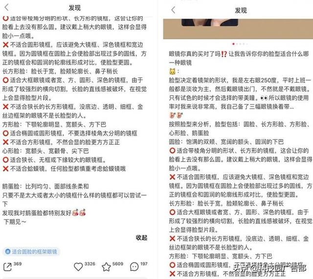 干货：小红书推广引流操作一览！-第4张图片-90博客网