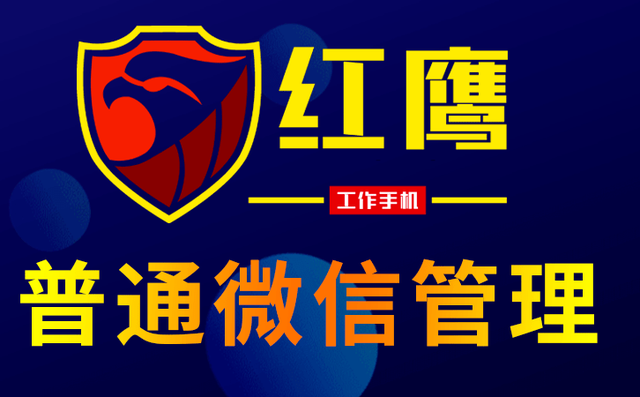 如何禁止员工钻微信营销管理漏洞-第1张图片-90博客网