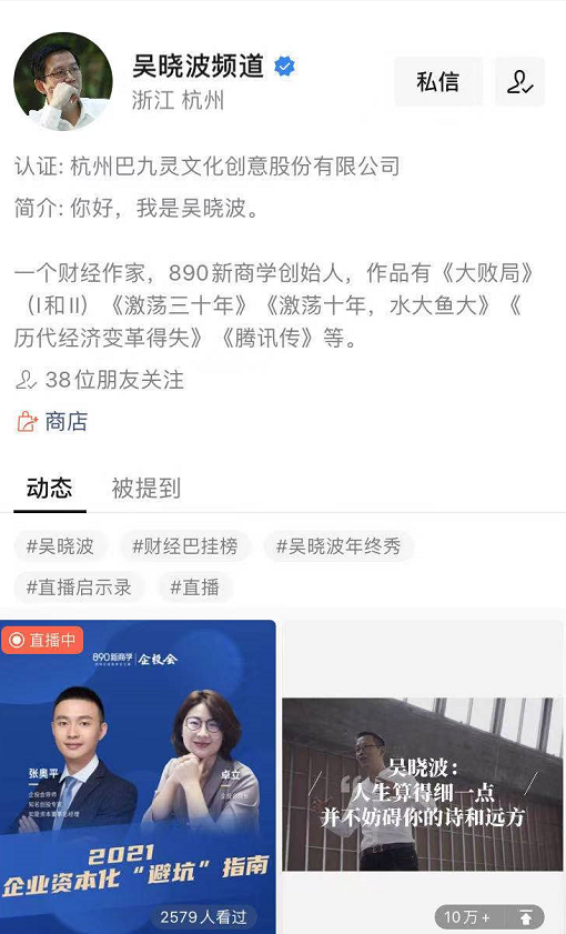 如何玩转视频号直播？有人单场变现272万-第2张图片-90博客网