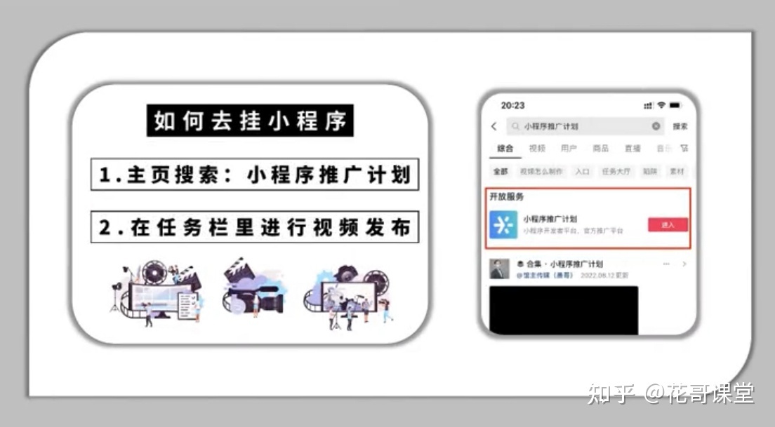 小程序推广计划，小程序变现，小程序怎么做？-第7张图片-90博客网