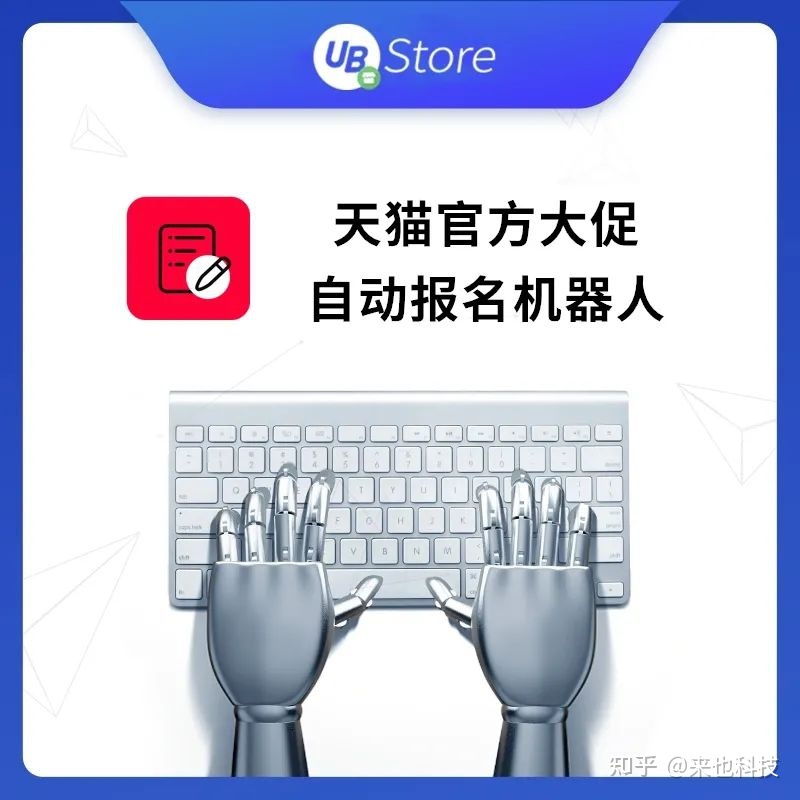 电商智能自动化|5款营销推广类RPA工具,助力电商实现大卖 ... ...-第1张图片-90博客网 电商智能自动化|5款营销推广类RPA工具,助力电商实现大卖 ... ...-第1张图片-90博客网