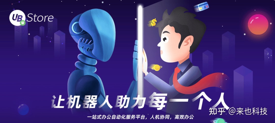 电商智能自动化|5款营销推广类RPA工具,助力电商实现大卖 ... ...-第6张图片-90博客网 电商智能自动化|5款营销推广类RPA工具,助力电商实现大卖 ... ...-第6张图片-90博客网