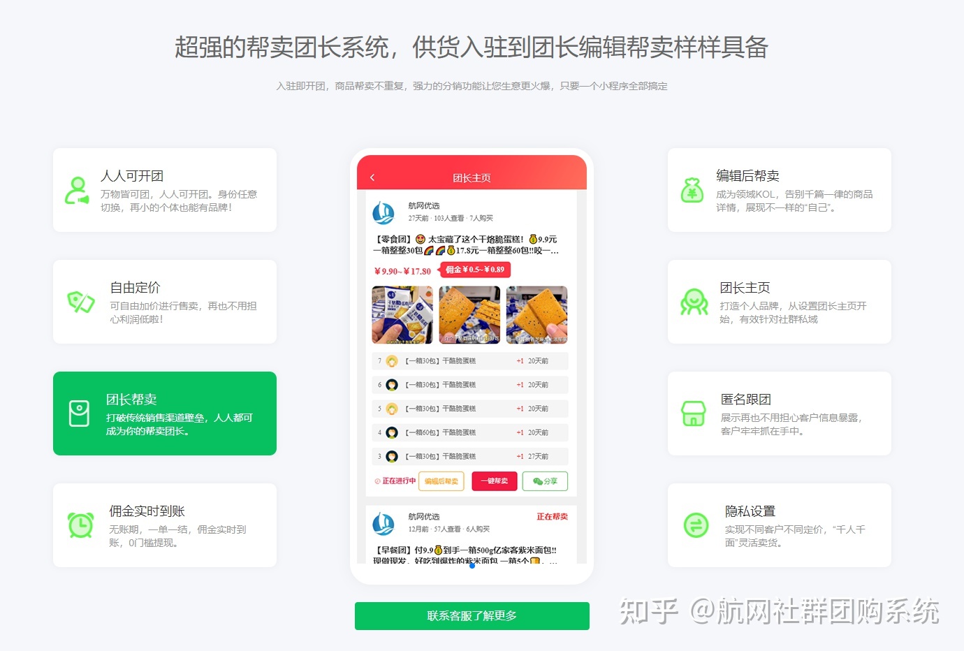 微信分销小程序的重要性,哪家好?-第4张图片-90博客网 微信分销小程序的重要性,哪家好?-第4张图片-90博客网