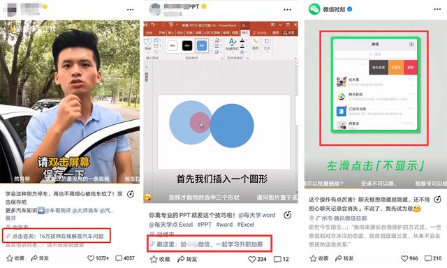 一文讲透，微信视频号上最受欢迎的十种内容类型，新手该如何布局-第9张图片-90博客网